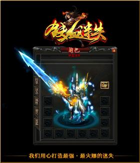 天龙八部私服免费推广